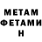 МЕТАДОН кристалл Aman Pingle
