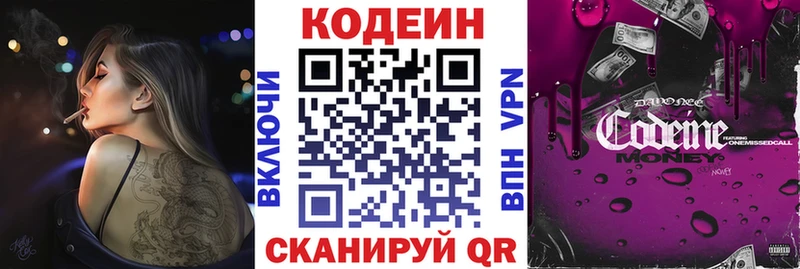 Кодеин Purple Drank  где купить наркотик  Талица 