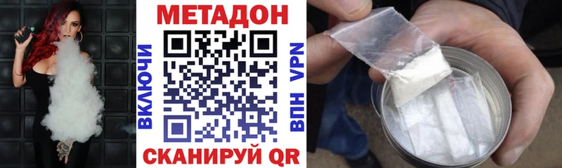 Метадон methadone  как найти закладки  Талица 