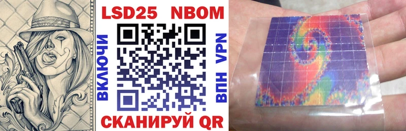 Марки 25I-NBOMe 1,8мг  blacksprut маркетплейс  Талица 